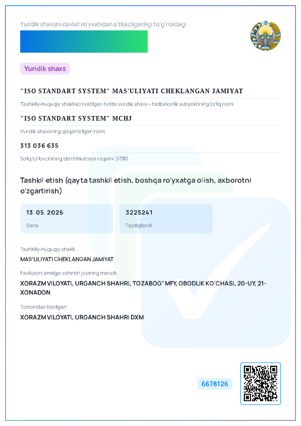 Свидетельство о регистрации ООО ISO STANDART SYSTEM